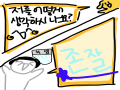 긴 말은 생.. : 긴 말은 생략한답 스케치판 ,sketchpan