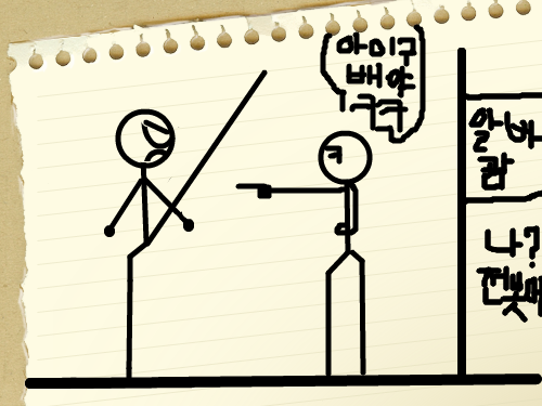 아이디어 공모전 (창작 졸라맨) : 졸라맨도 창작일지어니 스케치판 ,sketchpan