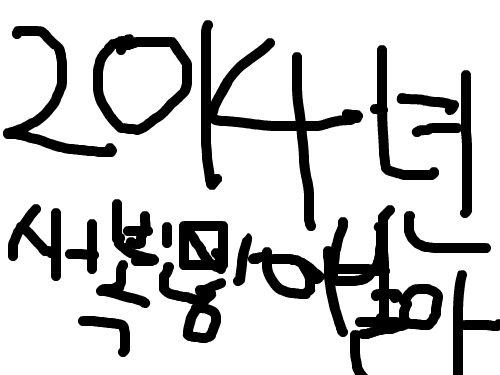 dsssssssss : ddddddddddddddddddddddddddddddddddddddddddddd 스케치판 ,sketchpan