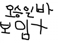 ddddddd : ddddddddddddddddddddddddddd 스케치판 ,sketchpan