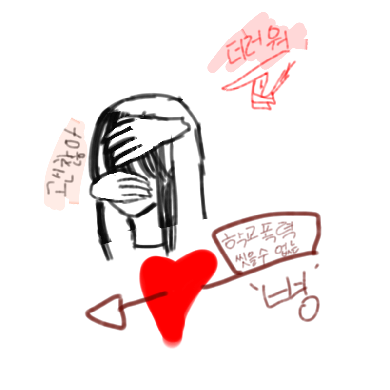 그려보고 .. : 그려보고 싶었어요...흐헷 스케치판 ,sketchpan