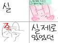 괴력 친구를 두면 생기는 일... : 괴력 친구를 두면 생기는 일... 스케치판 ,sketchpan