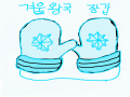 장갑 : 장갑 스케치판 ,sketchpan