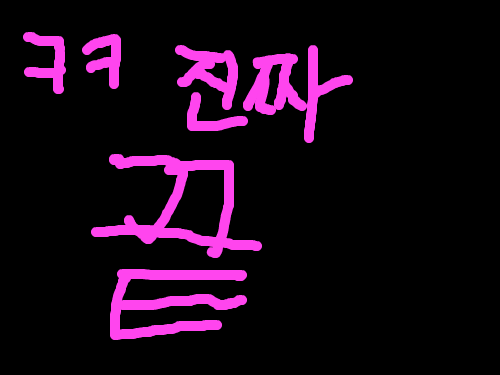 그냥그냥 : ..... 스케치판 ,sketchpan