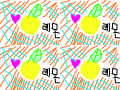 레몬 : ㅋㅋㅋㅋㅋㅋㅋ 스케치판 ,sketchpan