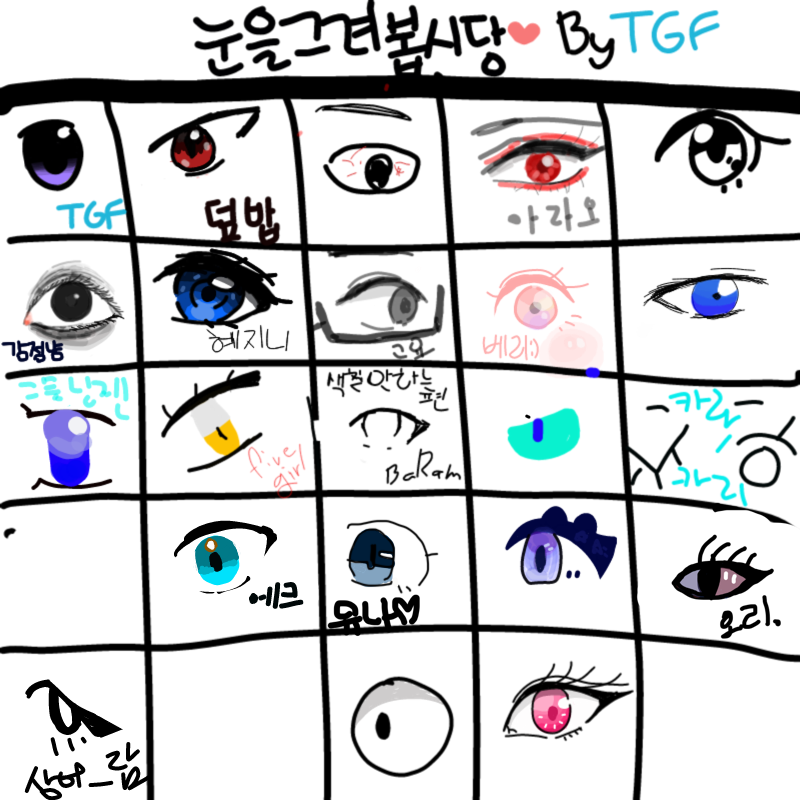 이어..그리.. : 이어..그리기? 스케치판 ,sketchpan