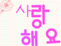 love you always : ........ 스케치판 ,sketchpan