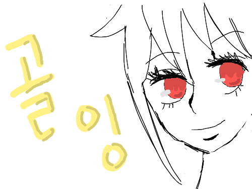 낙서 : 골잉은..걍 대사..안주셔도 됩디다려 스케치판 ,sketchpan