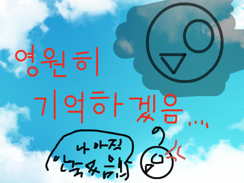 낙서일 : 낙서에요.. (골잉부족) 스케치판 ,sketchpan