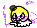 보지마셈 : 위험해.ㅈㅅ 스케치판 ,sketchpan