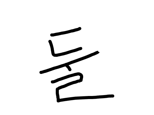 zzz : zzzzzzzz 스케치판 ,sketchpan