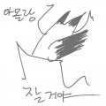 다음생에 .. : 다음생에 베팅한다! 스케치판 ,sketchpan