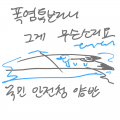 &nbsp; : &nbsp; 스케치판 ,sketchpan