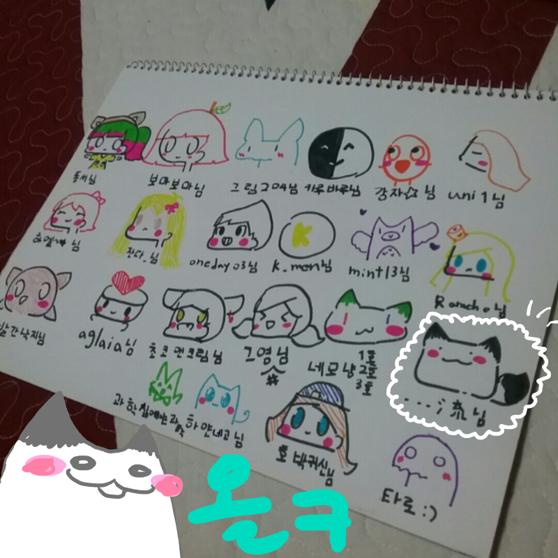 빨강파랑님.. : 빨강파랑님이 그려줬다
얼굴도 이름도 모르지만 고마워요! 스케치판 ,sketchpan