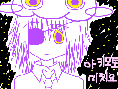 미치요 : 드디어 완성했내요..휴.. 스케치판 ,sketchpan