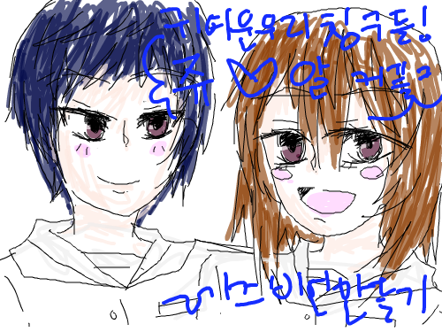 귀여운 우리 칭구들!! 레즈비언들 같으니라고... : 귀여운 우리 친주 쥬,알!!!(별명)이것들 학교에서 어디 애정 행각질이야!!! -_- 스케치판 ,sketchpan
