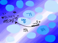  :   스케치판 ,sketchpan