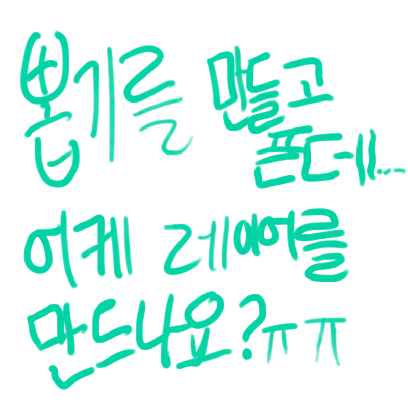   :   스케치판 ,sketchpan