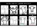하...하핫 : 하...하핫 스케치판 ,sketchpan