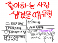 제가 좋아.. : 제가 좋아애가 저 계속쳐다보고 (진짜임)있어요 친구랑 대화할때도 걔가 멀리서 쳐다보는데친구가 걔가 계속 째려본다 하고 막그래요하하 스케치판 ,sketchpan
