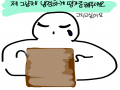 ....해주실.. : ....해주실분 없겠지 스케치판 ,sketchpan
