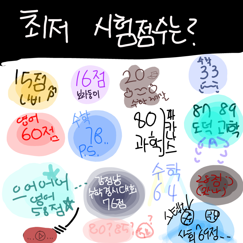 사회...싫.. : 사회...싫어...ㅠㅠ 스케치판 ,sketchpan