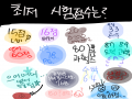 사회...싫.. : 사회...싫어...ㅠㅠ 스케치판 ,sketchpan