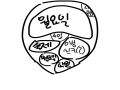 하하히새시.. : 하하히새시새닛ㆍㅋㄴ시 스케치판 ,sketchpan