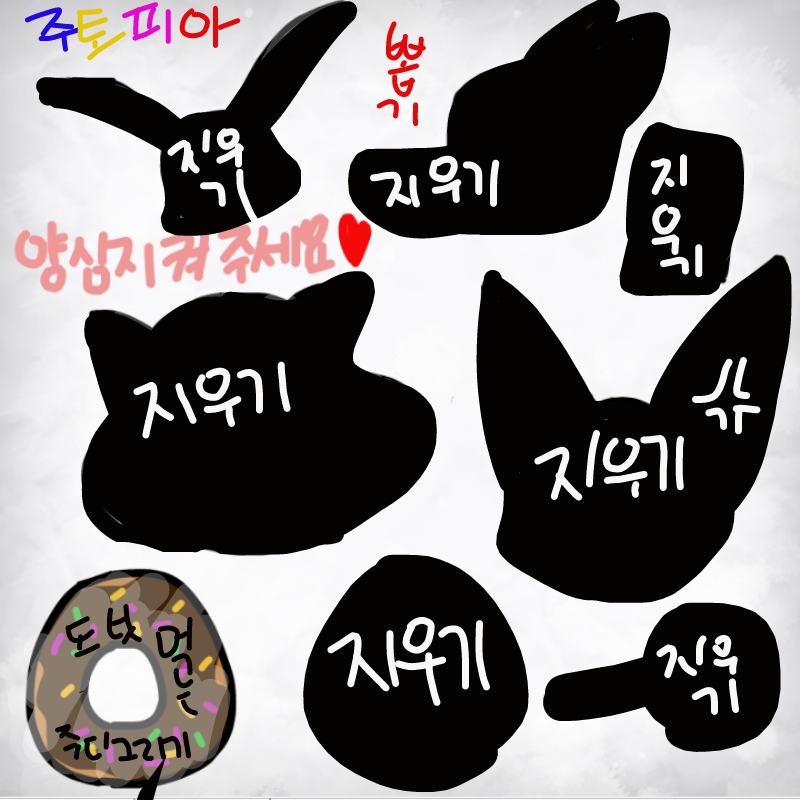   :   스케치판 ,sketchpan