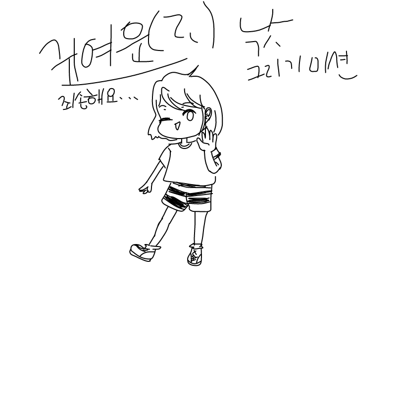 귀여운낛그.. : 귀여운낛그리기!!!(전혀귀엽지않죠 ㅋㅋ) 스케치판 ,sketchpan