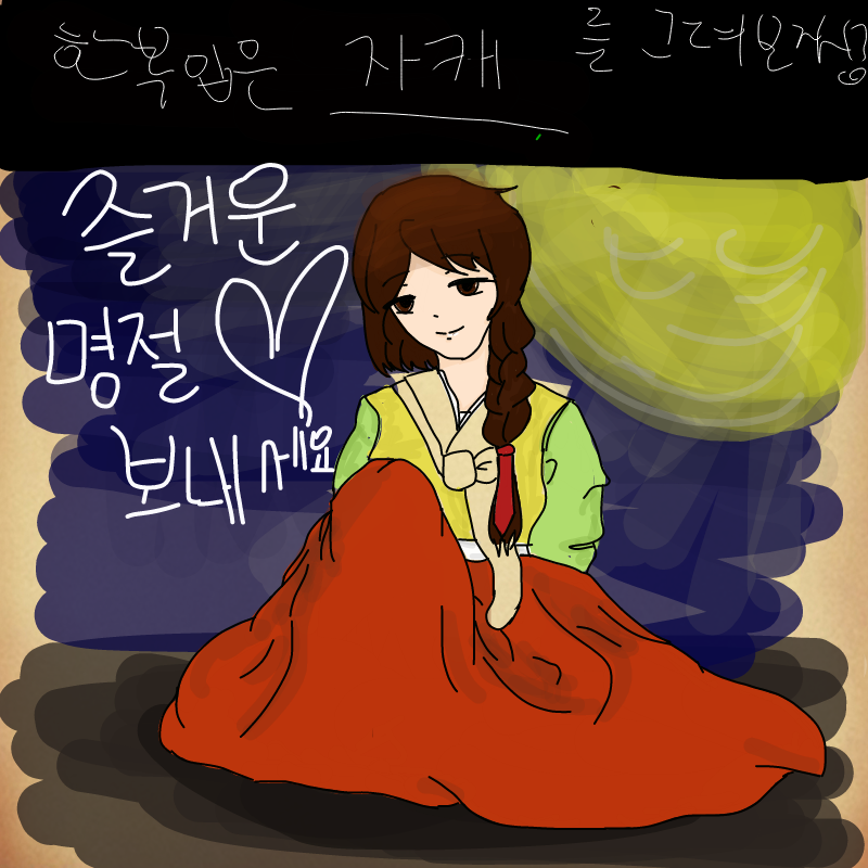 네 전 귀차.. : 네 전 귀차니즘이 도졌어요 스케치판 ,sketchpan