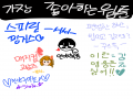 천년구미.. : 천년구미호!!!♡♡♡ 스케치판 ,sketchpan
