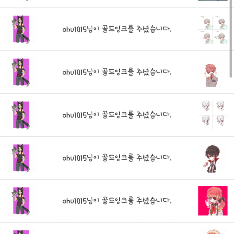 ohu1015님 .. : ohu1015님 골잉테러 감사합니다uu! 스케치판 ,sketchpan