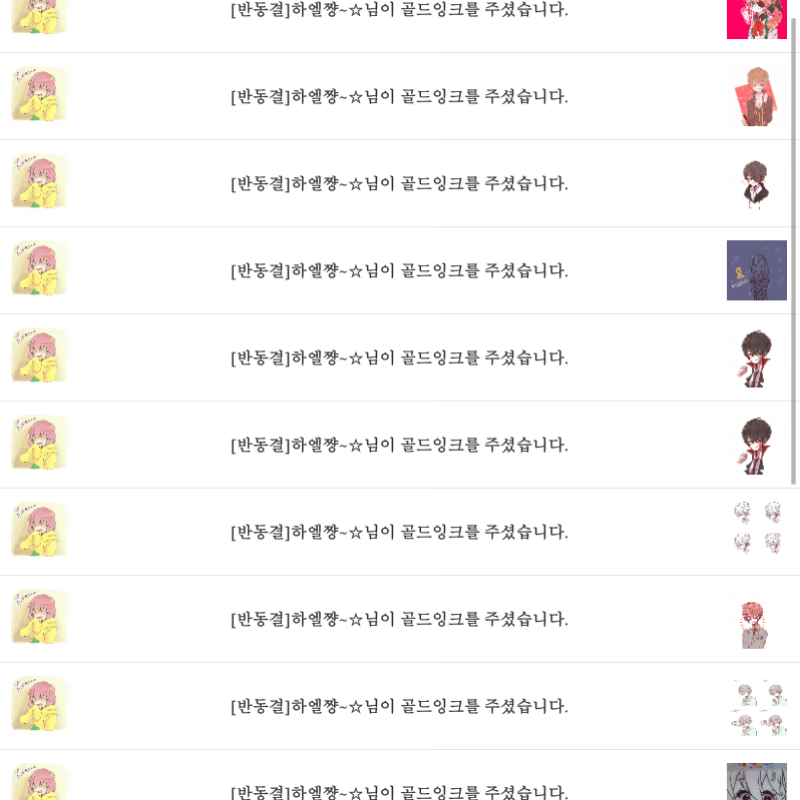 헉ㄱ ㄱ그 .. : 헉ㄱ ㄱ그 골잉테러 감사합니다~~~! 스케치판 ,sketchpan