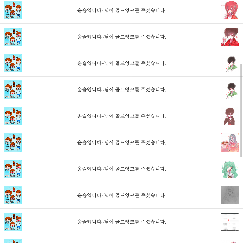 윤슬입니다.. : 윤슬입니다~님도 골잉테러 감사합니다 스케치판 ,sketchpan