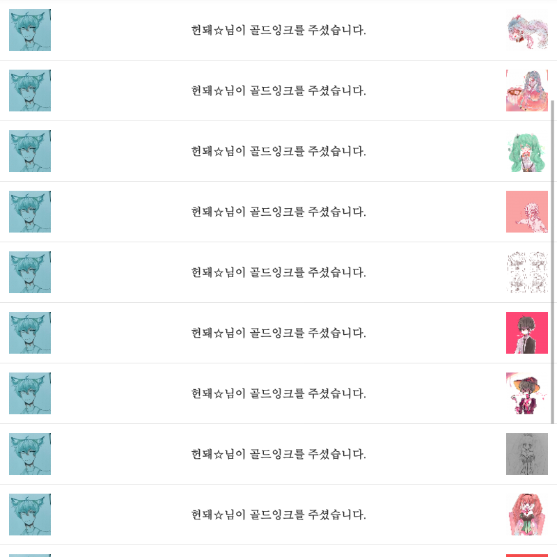 헌돼☆님 .. : 헌돼☆님 골잉테러 감사합니다~! 스케치판 ,sketchpan