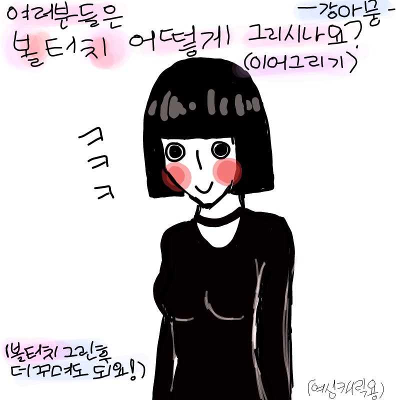   :   스케치판 ,sketchpan