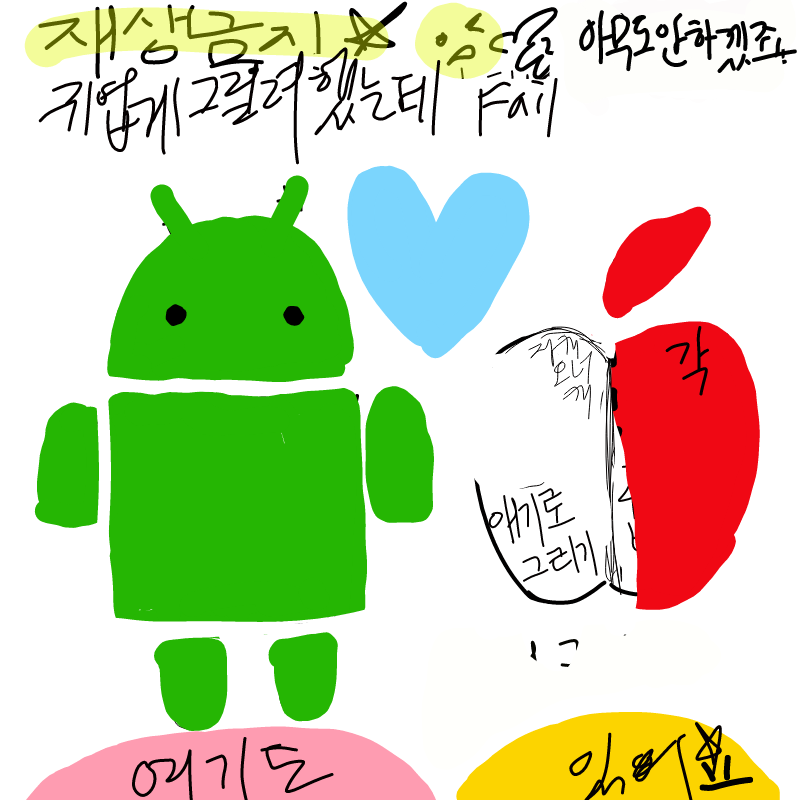 애기라..... : 애기라.... 스케치판 ,sketchpan