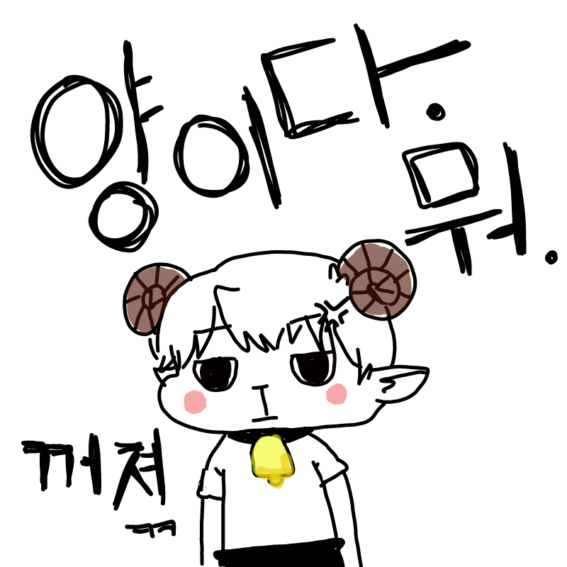 ㅋㅋㅋㅋ.. : ㅋㅋㅋㅋㅋ 스케치판 ,sketchpan