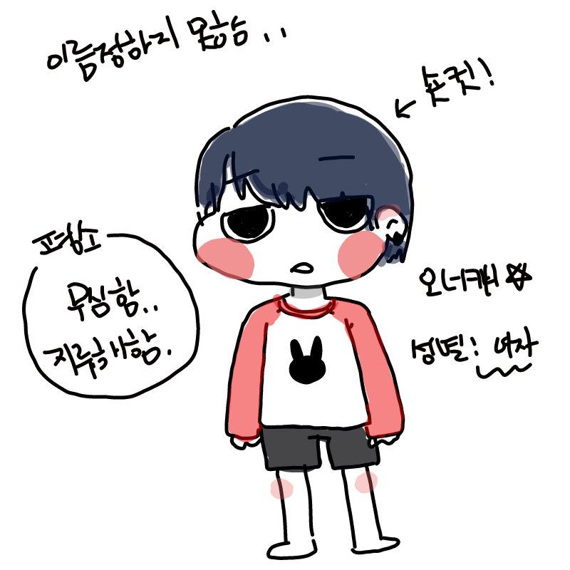 오너캐.
이.. : 오너캐.
이름 못정함. 스케치판 ,sketchpan