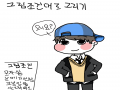 맞나? : 맞나? 스케치판 ,sketchpan