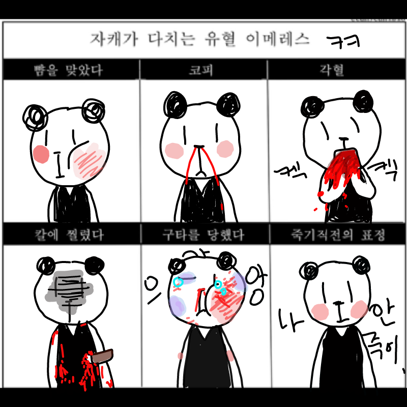 난 뱀파이.. : 난 뱀파이어니깐ㅋ 스케치판 ,sketchpan