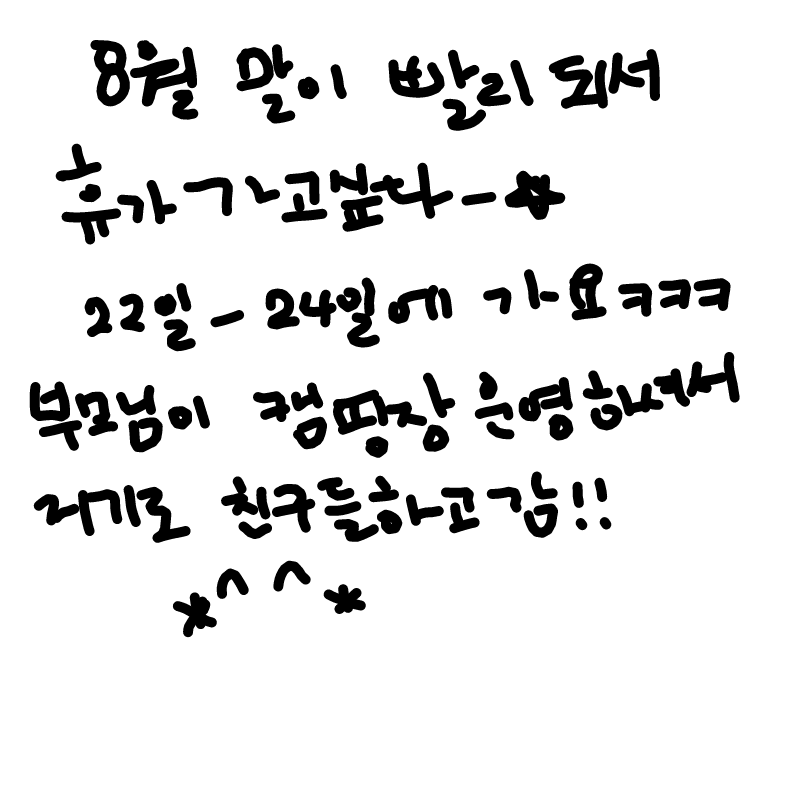 얏호~ : 얏호~ 스케치판 ,sketchpan