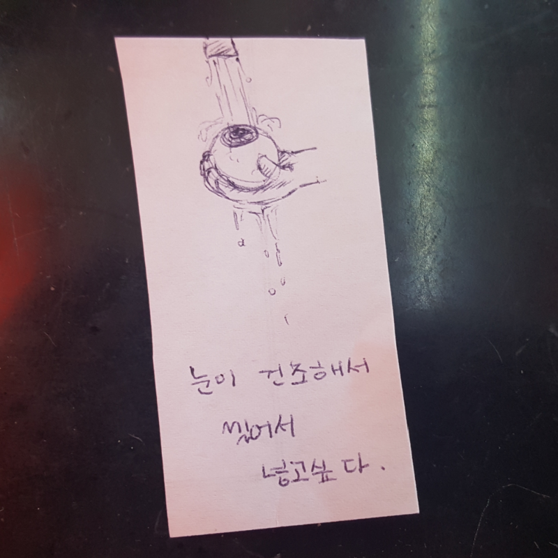 젠장  눈아.. : 젠장  눈아파ㅜ 스케치판 ,sketchpan