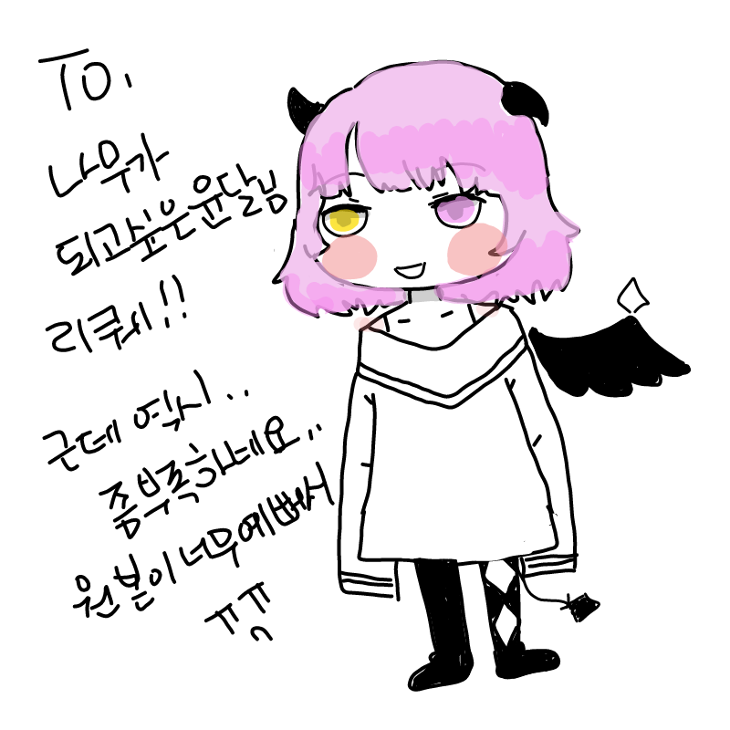 TO. 나무가 .. : TO. 나무가 되고싶은 윤달님 리퀘.
원본이 너무예뻐서 제껀..ㅜㅜ 스케치판 ,sketchpan