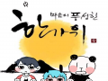   :   스케치판 ,sketchpan