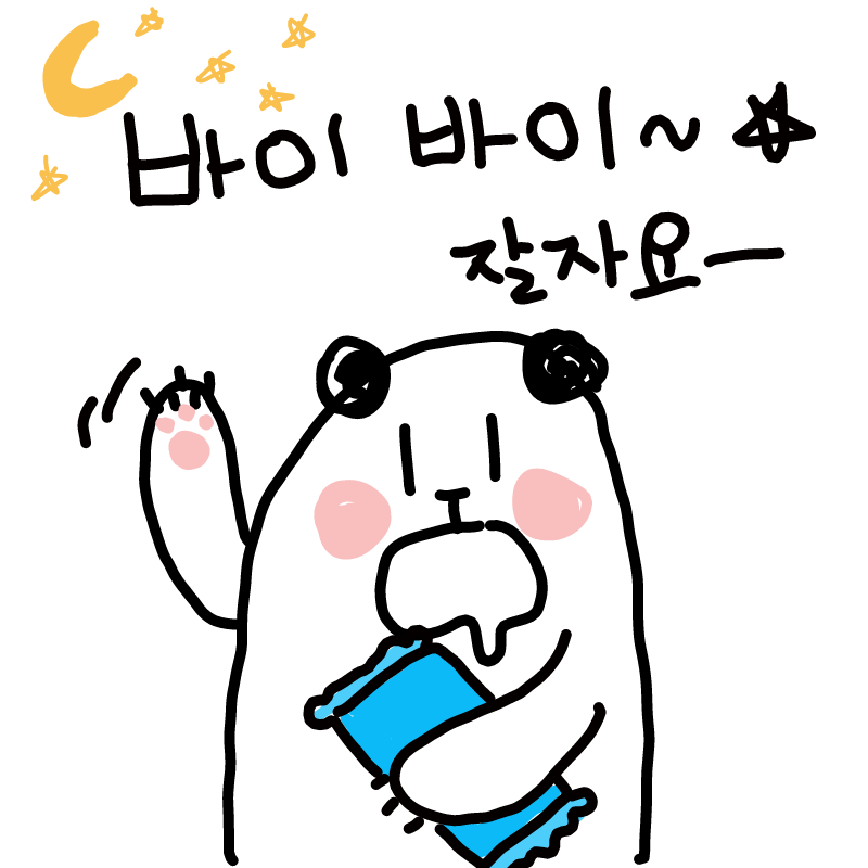 잘자요☆ : 잘자요☆ 스케치판 ,sketchpan