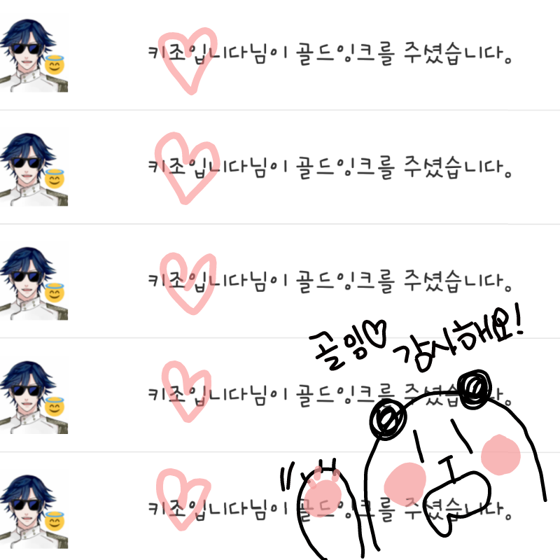 \'키조입니.. : '키조입니다' 님  골잉 감사합니다~♡ 스케치판 ,sketchpan