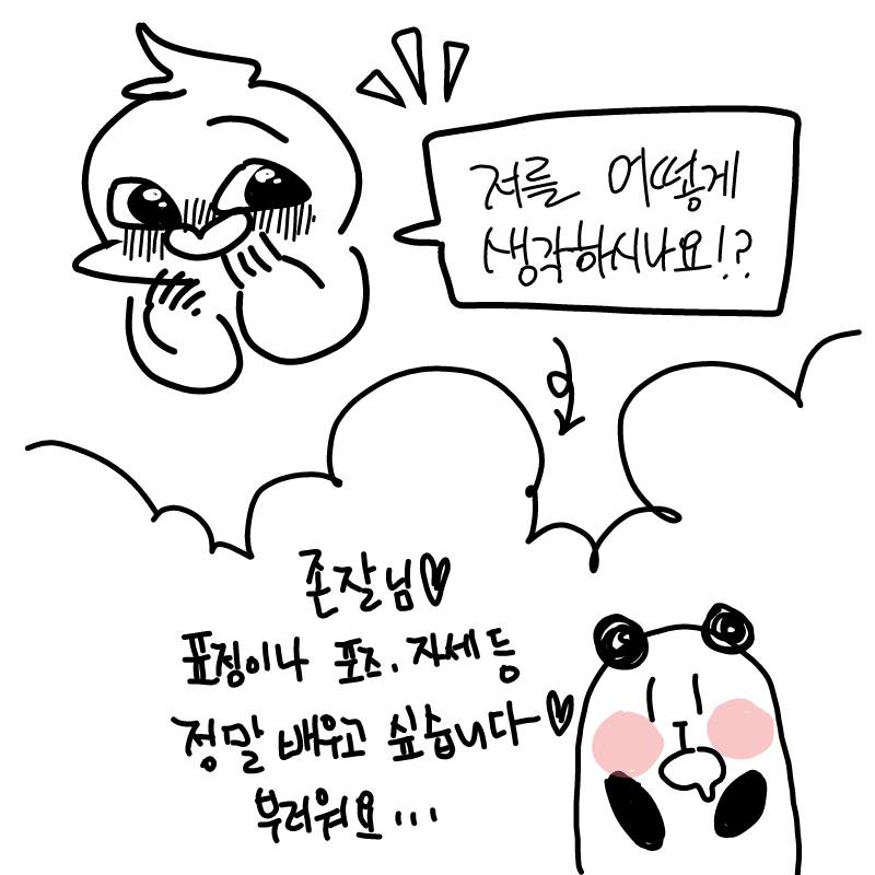 으헝헝헝ㅜ.. : 으헝헝헝ㅜㅜ 스케치판 ,sketchpan