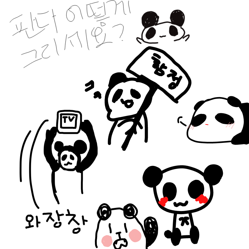 자캐가  팬.. : 자캐가  팬더라...ㅋㅋㅋ 스케치판 ,sketchpan